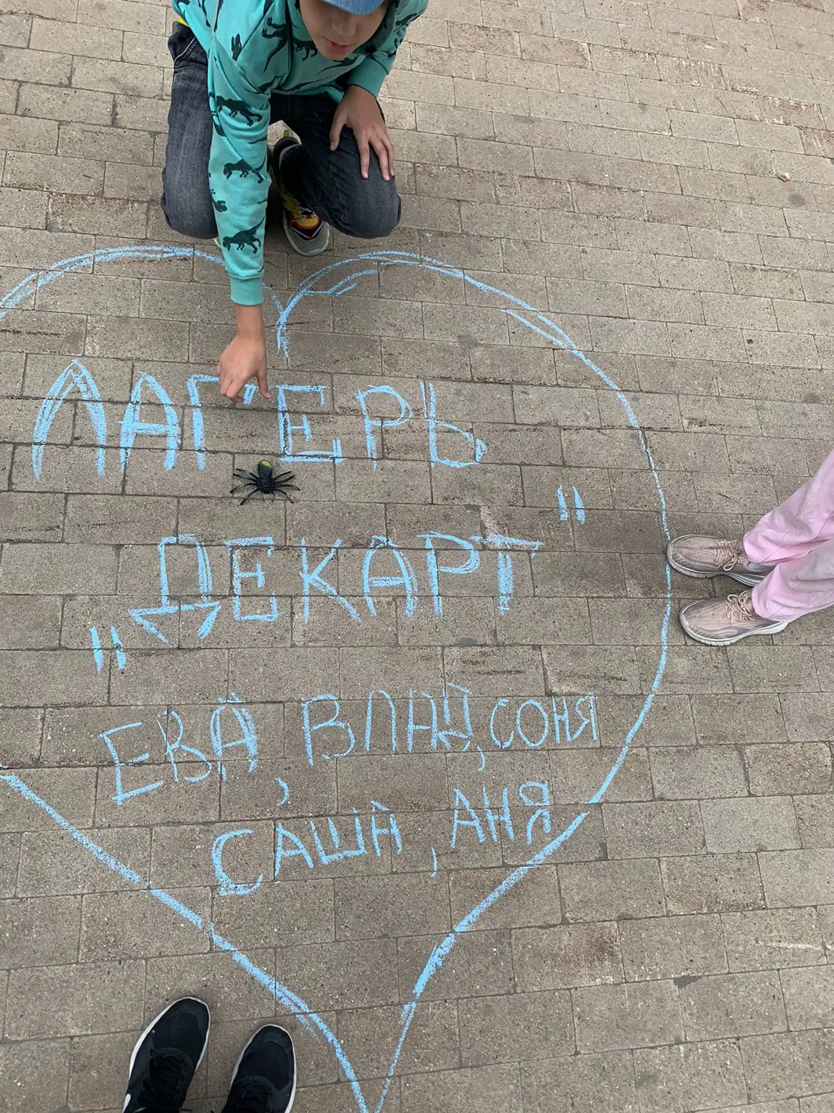 Городской лагерь Декарт в щелково